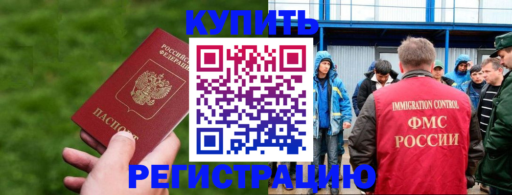 временная регистрация адрес в Ялуторовске