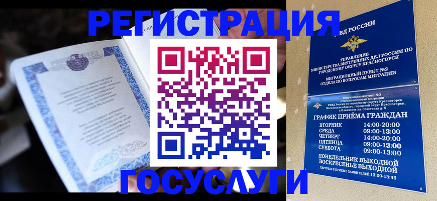 прописка законно в Ялуторовске