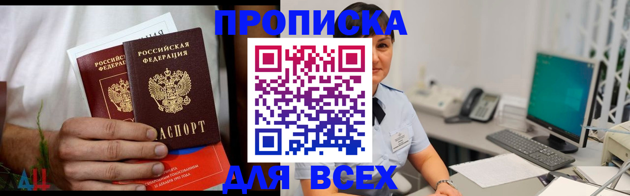 временная регистрация поиск в Ялуторовске