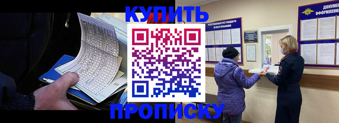 временная прописка в Ялуторовске