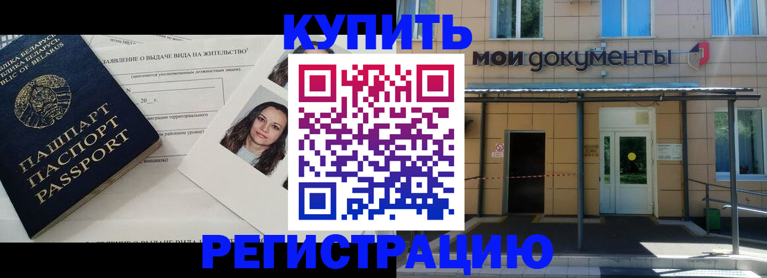 временная регистрация собственник в Ялуторовске