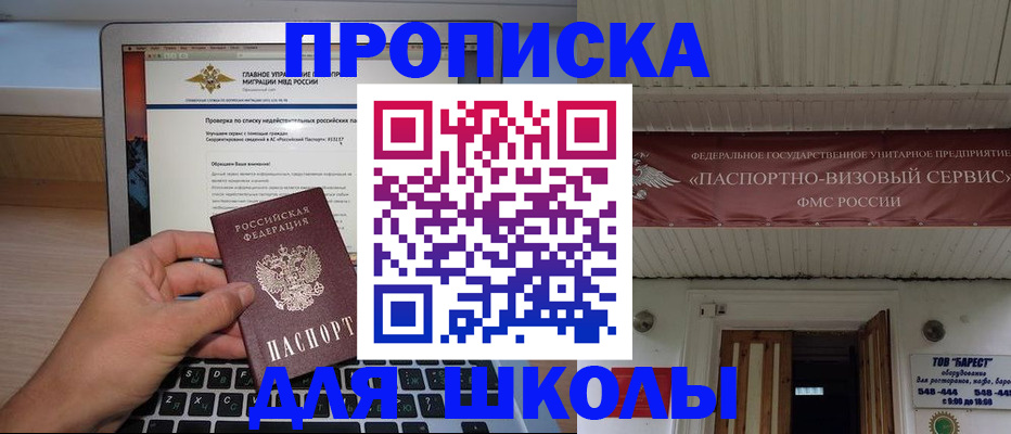 временная регистрация поиск в Ялуторовске