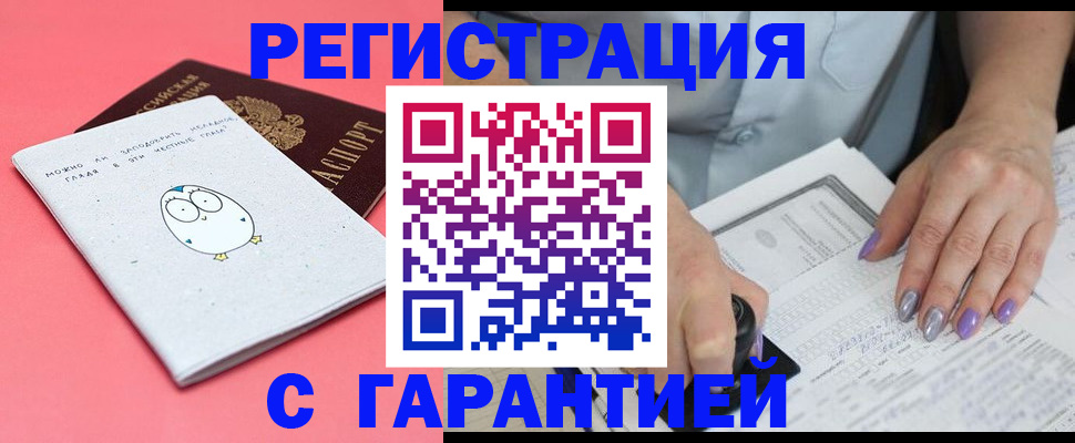 прописка поиск в Ялуторовске