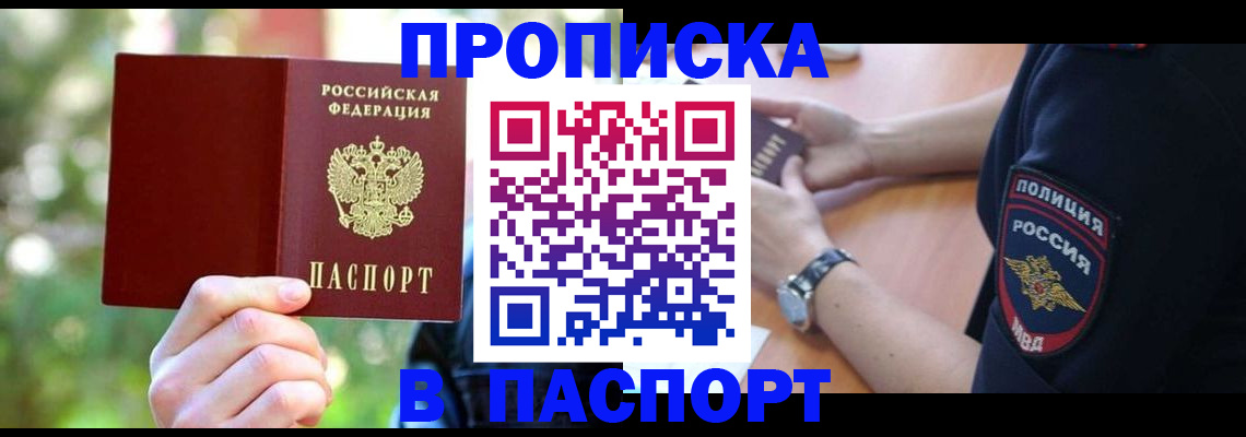 пропишу в квартире в Ялуторовске
