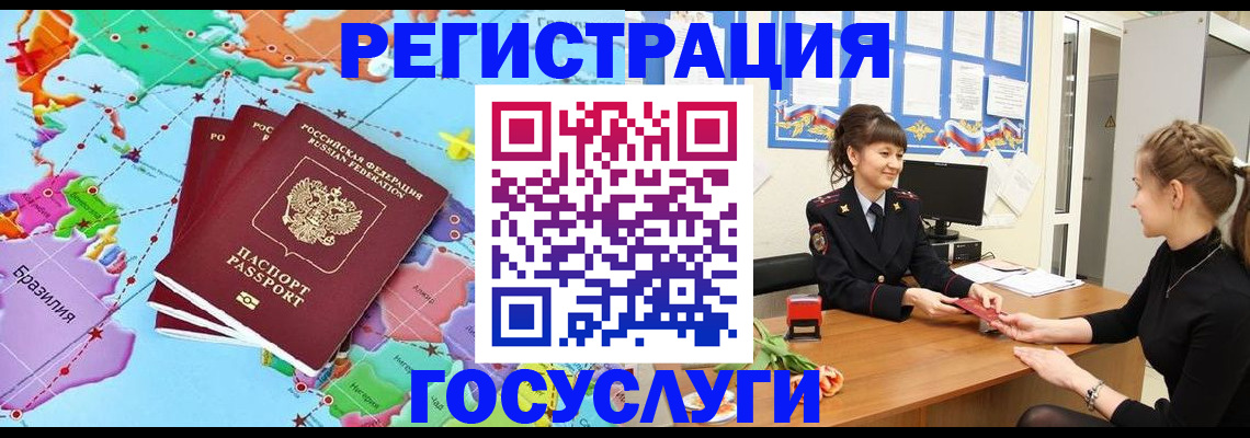 временная прописка в Ялуторовске