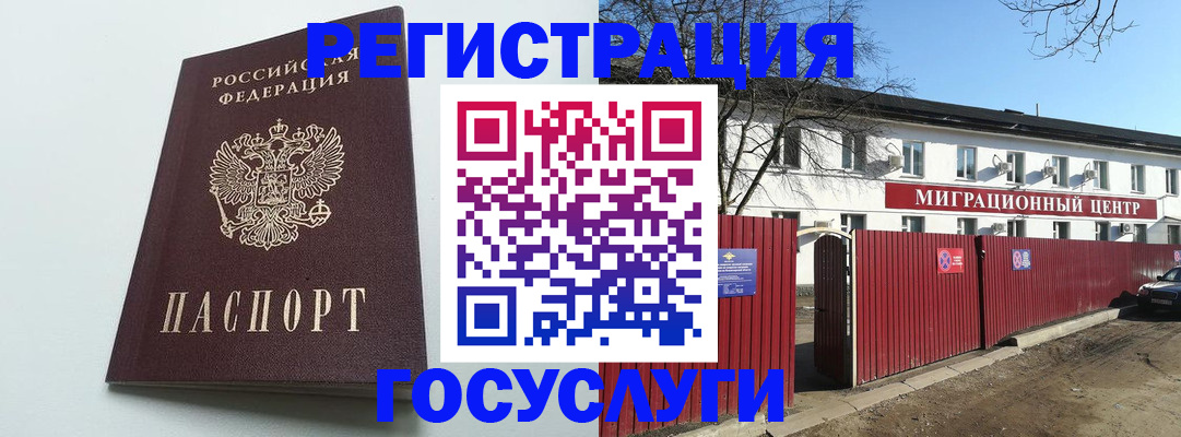 прописка для работы в Ялуторовске